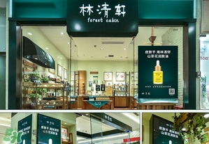 林清軒適合什么膚質？林清軒適合油性肌膚嗎？