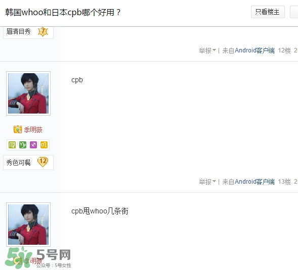 cpb和后哪個好用？cpb和whoo后哪個檔次高？