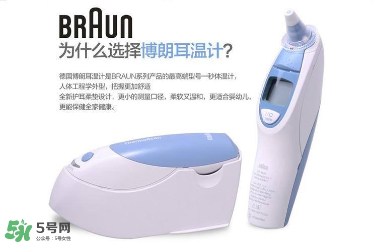 博朗耳溫槍怎么調攝氏度 博朗耳溫槍溫度轉換