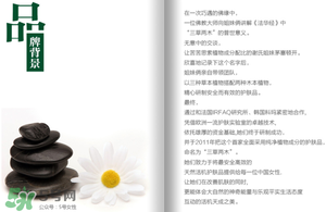 三草兩木是什么牌子？三草兩木是什么檔次