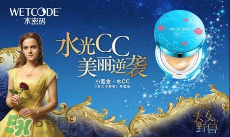 水密碼美女與野獸氣墊cc怎么樣？水密碼美女與野獸氣墊好用嗎