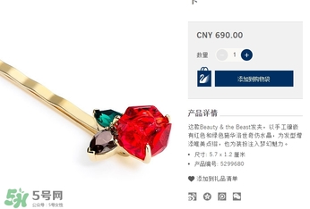 施華洛世奇美女與野獸多少錢？施華洛世奇美女與野獸價(jià)格