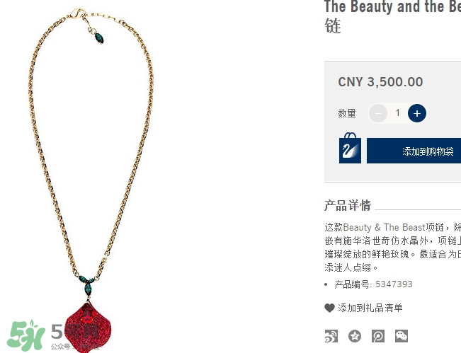 施華洛世奇美女與野獸多少錢？施華洛世奇美女與野獸價(jià)格