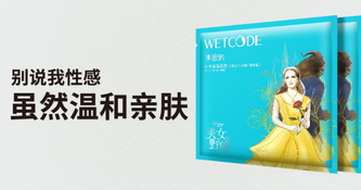 水密碼美女與野獸面膜多少錢？水密碼美女與野獸面膜價格