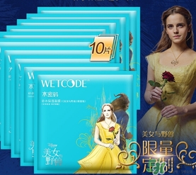 水密碼美女與野獸面膜怎么樣？水密碼美女與野獸面膜好用嗎？