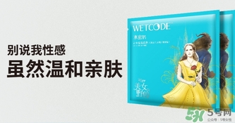 水密碼美女與野獸面膜怎么樣？水密碼美女與野獸面膜好用嗎？