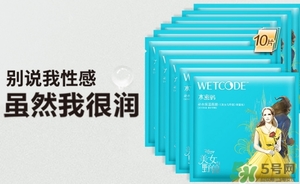 水密碼美女與野獸面膜怎么樣？水密碼美女與野獸面膜好用嗎？