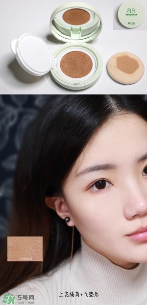 草木之心氣墊bb色號(hào) 草木之心氣墊bb試色 草木之心氣墊bb色號(hào) 草木之心氣墊bb試色