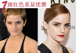 艾瑪口紅什么牌子？艾瑪沃特森口紅色號(hào)試色