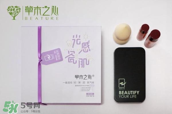 草木之心氣墊bb色號(hào) 草木之心氣墊bb試色 草木之心氣墊bb色號(hào) 草木之心氣墊bb試色