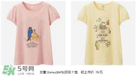 優(yōu)衣庫(kù)美女與野獸衣服多少錢？?jī)?yōu)衣庫(kù)美女與野獸合作款價(jià)格