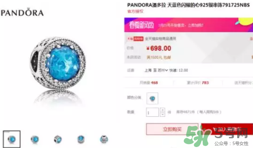 潘多拉海洋之心多少錢？pandora海洋之心正品價(jià)格