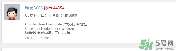 cl蘿卜丁口紅哪里買？cl蘿卜丁口紅哪里有賣？