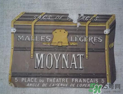 moynat是什么牌子？moynat是什么檔次？