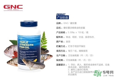 GNC健安喜魚油如何 GNC健安喜魚油怎么吃 GNC健安喜魚油如何 GNC健安喜魚油怎么吃