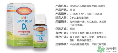 Carlson 嬰兒維生素D3怎么樣 Carlson 嬰兒維生素D3好不好 Carlson 嬰兒維生素D3怎么樣 Carlson 嬰兒維生素D3好不好