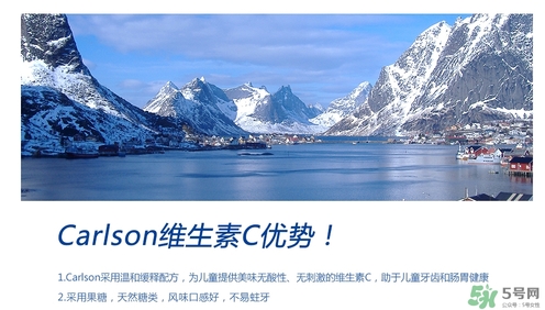 Carlson康一生兒童維生素怎么樣 Carlson康一生兒童維生素好用嗎 Carlson康一生兒童維生素怎么樣 Carlson康一生兒童維生素好用嗎