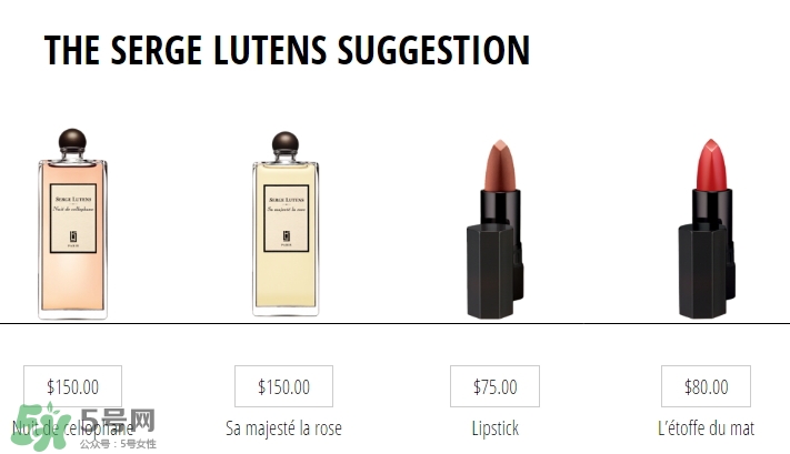 serge lutens蘆丹氏口紅真假 serge lutens口紅正品哪里買？