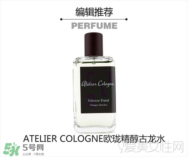 2017古龍香水哪個牌子好？2017古龍香水推薦