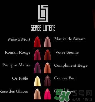 serge lutens蘆丹氏口紅哪個(gè)顏色好看？蘆丹氏鹵蛋口紅經(jīng)典色號(hào)