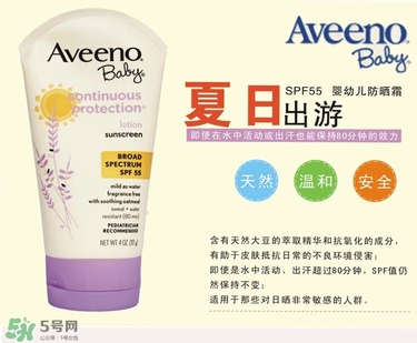 aveeno防曬霜怎么樣 aveeno防曬霜好用嗎 aveeno防曬霜怎么樣 aveeno防曬霜好用嗎