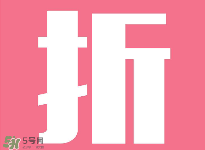 2017年清明節(jié)打折嗎？2017年清明節(jié)天貓有活動嗎？