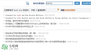 hold live是什么牌子？hold live是哪國的牌子？