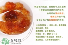 哺乳期能吃桃膠嗎？產(chǎn)后可以吃桃膠嗎？