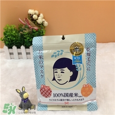 石澤研究所大米面膜好用嗎?日本大米面膜怎么樣?