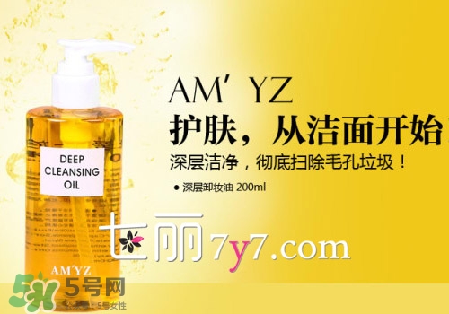 2017卸妝油什么牌子好？2017卸妝油推薦