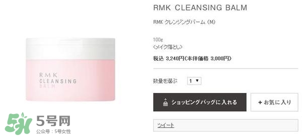 2017卸妝膏哪個牌子好？2017卸妝膏推薦