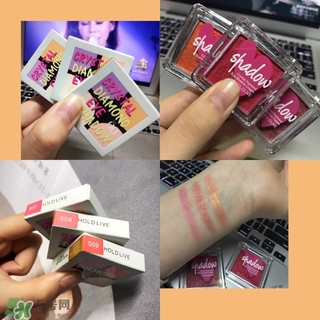 hold live是什么牌子？hold live是哪國的牌子？