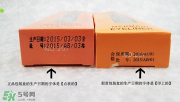 美人魚眼線液真假 美人魚眼線液真假鑒別 美人魚眼線液真假 美人魚眼線液真假鑒別