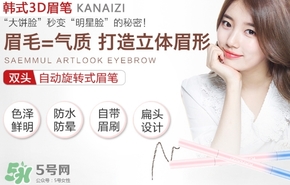 卡奈姿眉筆怎么樣？卡奈姿眉筆好用嗎？