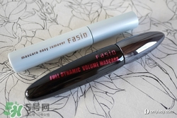 fasio睫毛膏怎么樣？fasio睫毛膏好用嗎？