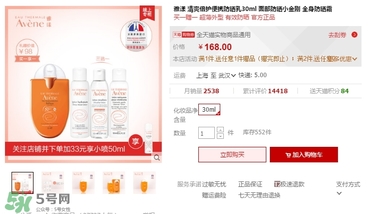 雅漾小金剛防曬霜多少錢？雅漾小金剛防曬霜專柜價格