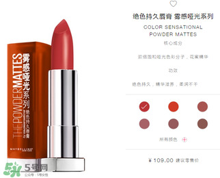 美寶蓮口紅怎么樣？美寶蓮口紅好用嗎