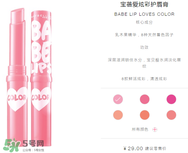 美寶蓮口紅怎么樣？美寶蓮口紅好用嗎