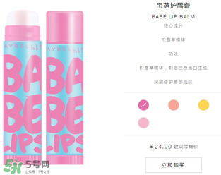 美寶蓮口紅怎么樣？美寶蓮口紅好用嗎