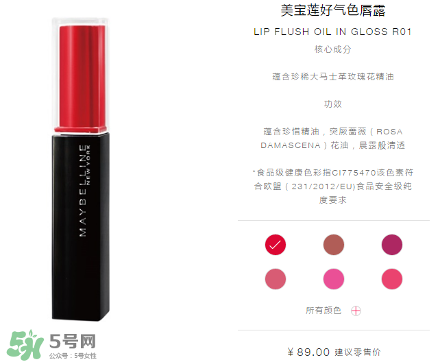 美寶蓮口紅怎么樣？美寶蓮口紅好用嗎