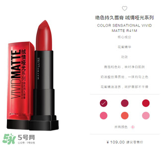 美寶蓮口紅怎么樣？美寶蓮口紅好用嗎