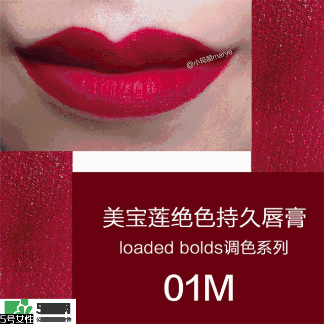 美寶蓮調(diào)色唇膏怎么樣 美寶蓮調(diào)色唇膏試色圖片 美寶蓮調(diào)色唇膏怎么樣 美寶蓮調(diào)色唇膏試色圖片