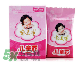 郁美凈兒童霜含激素嗎？郁美凈兒童霜成分