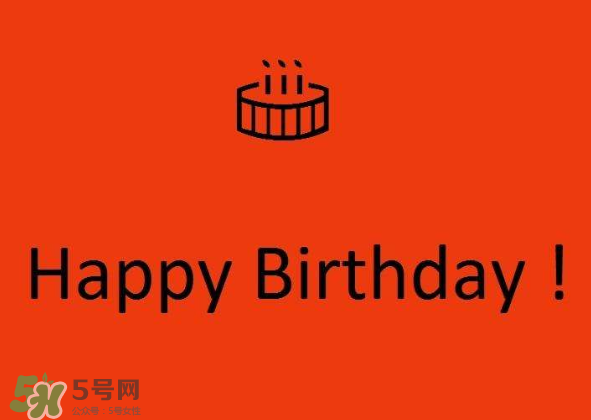 三月三過生日好嗎？2017年三月三過生日好嗎？