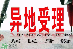 清明節(jié)能辦身份證嗎？清明節(jié)可以辦身份證嗎？