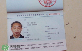 清明節(jié)能辦港澳通行證嗎？清明節(jié)可以辦港澳通行證嗎？