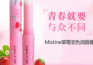 mistine美氏婷是什么牌子？mistine是什么檔次？