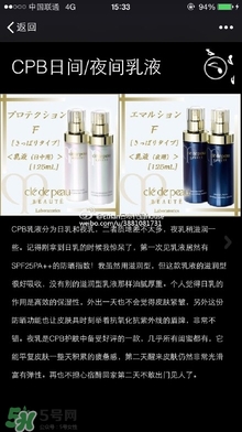 cpb日乳和夜乳哪個(gè)好？cpb日乳和夜乳區(qū)別對(duì)比