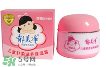 郁美凈兒童霜含激素嗎？郁美凈兒童霜成分