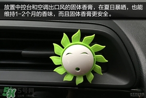 2017固體香膏哪個(gè)牌子好？2017固定香膏排行榜